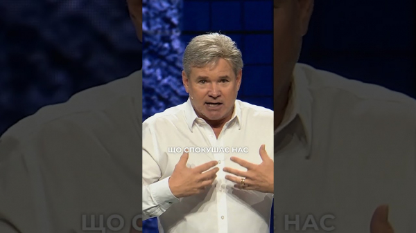 Що спокушає грішити